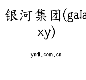 江苏银河集团(galaxy)机床股份有限公司